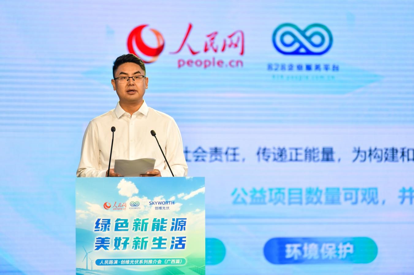 深圳創(chuàng)維光伏科技有限公司總裁馬龍。人民網(wǎng)記者 